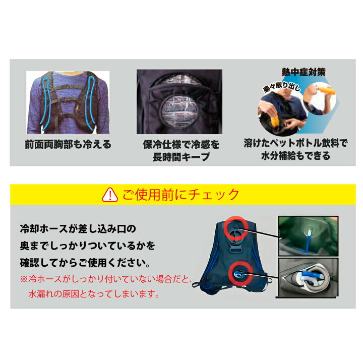 楽天市場】水冷ベスト アイスウォータークーリングベスト フルセット 