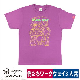 デハラユキノリ 限定 綿100％ Tシャツ 俺たちワークウェイ プリント ラベンダー