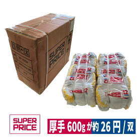 軍手 240双(12双入り x 20ダース) 600g 厚手 高耐久性 まとめ買い 大掃除 ワーカー向け 消耗品 丈夫 SUPER PRICE