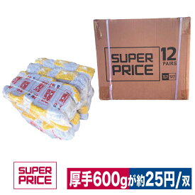 軍手 480双(12双入り x 40ダース) 600g 厚手 高耐久性 まとめ買い 大掃除 ワーカー向け 消耗品 丈夫 SUPER PRICE