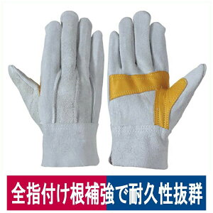 革手袋 牛床革 特大銀当付 背縫い 機械 園芸 ガーデニング 溶接 フリーサイズ シモン 107AP 銀当付3型