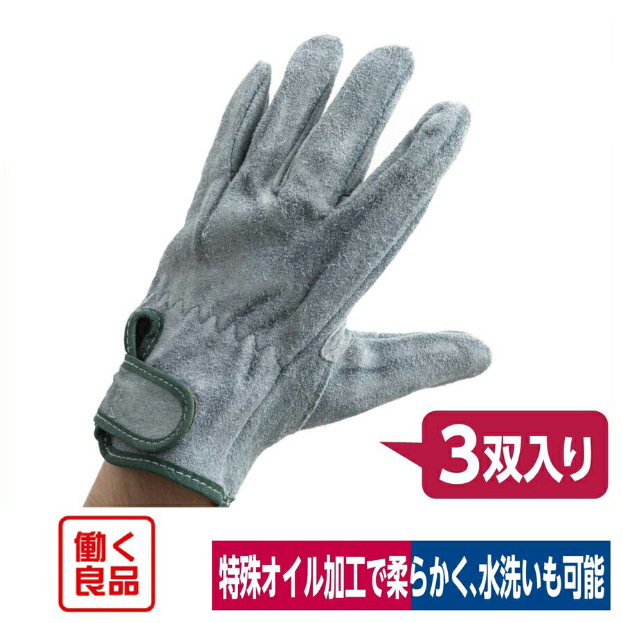 まとめ) TRUSCO 牛床革手袋 フリーサイズ JK1 1双 (×20) 9V23nJ5qfH, DIY、工具 -  centralcampo.com.br