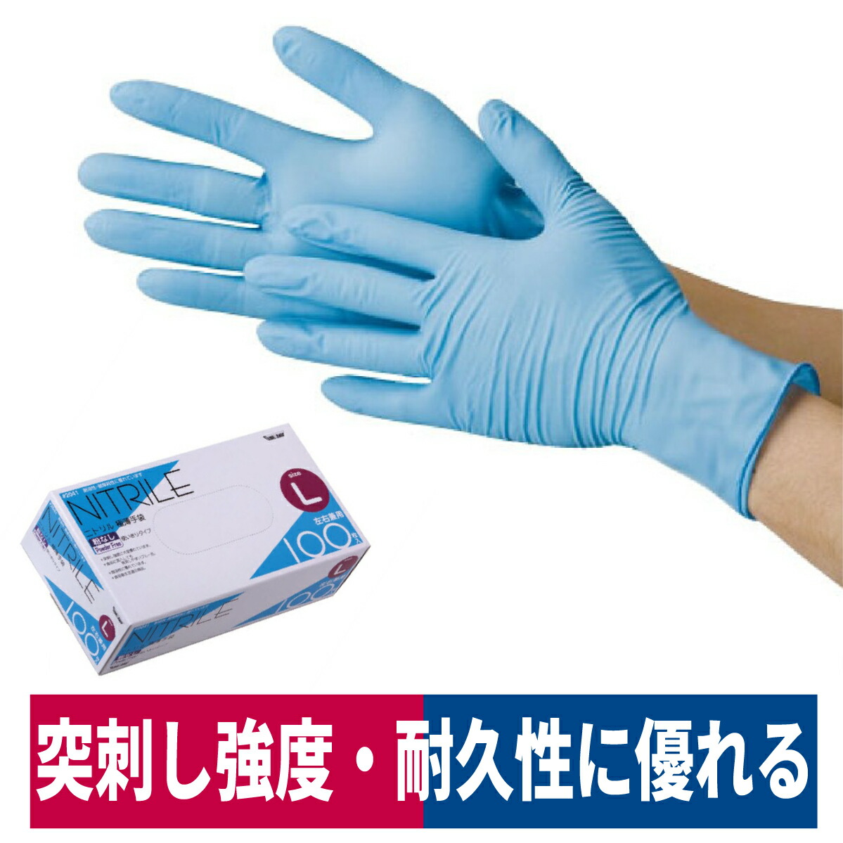 楽天市場】ニトリル極薄 手袋 粉なしの通販