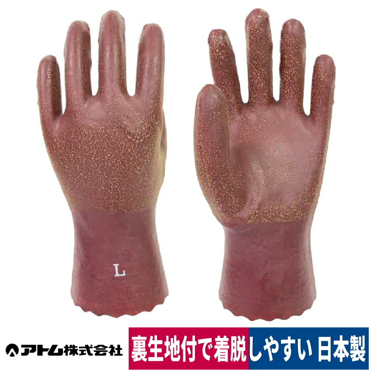 【楽天市場】天然ゴム手袋 防水ラバーグローブ 1双 すべり止め 日本
