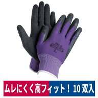 背抜き手袋 ラテックススペシャル10双入 天然ゴム 精密 組立作業 運搬 仕分け パープル BD402 M/L/LL 富…