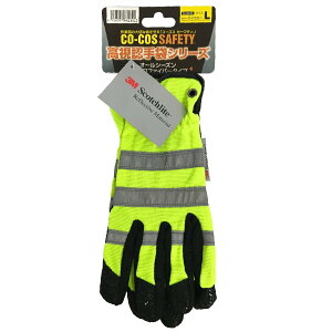 高視認手袋 合皮 警備 夜間作業 工事現場 イエロー M/L コーコス信岡 N-3043