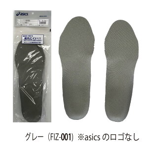 asics アシックス 特価 インソール 中敷き 3D 消臭 ムレ 軽減 FIZ002 FIZ001
