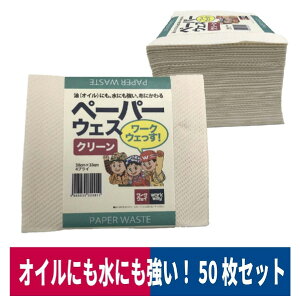 y[p[EFX 50 38cm×33cm 4d ]   PAPER WASTE