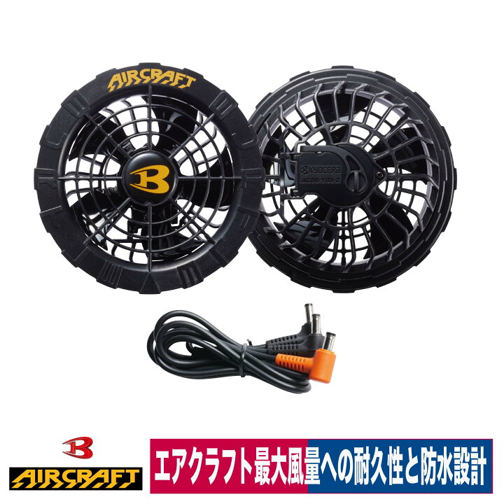 楽天市場】AIR CRAFT エアクラフト ファンセット ファンユニット 