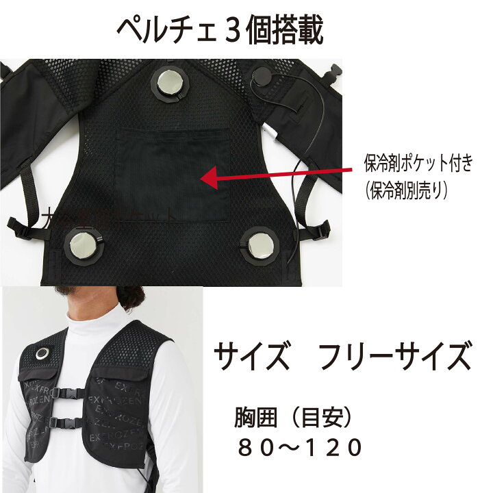 楽天市場】冷却ベスト ペルチェベスト フローズンベスト バッテリー 