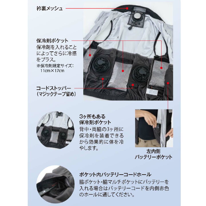 楽天市場】ボルトクールライト ペルチェ 空調ベスト ファン バッテリー 