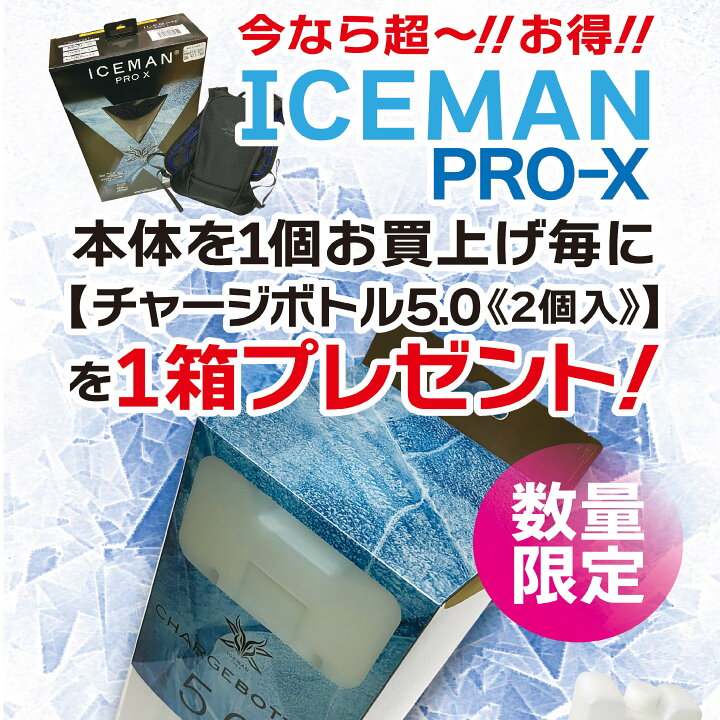 楽天市場】水冷ベスト 薄型 アイスマンPRO X フルセット 水冷式 冷却 