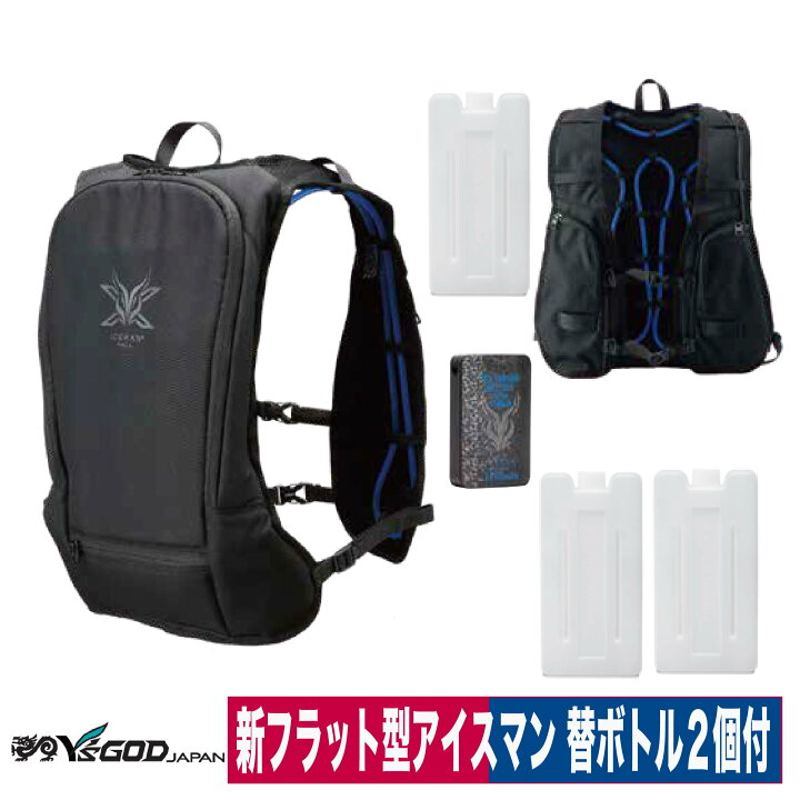 楽天市場】水冷ベスト 薄型 アイスマンPRO X フルセット 水冷式 冷却  