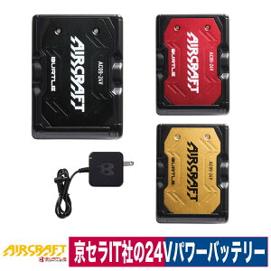 AIR CRAFT GANtg `ECI obe[Zbg 24V 2025N d }[d M BURTLE o[g AC09