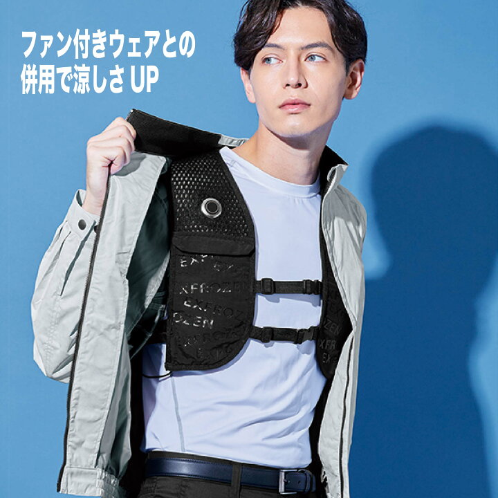 楽天市場】冷却ベスト ペルチェベスト フローズンベスト バッテリー 