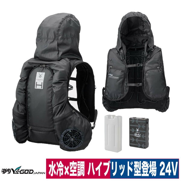 水冷 空調 薄型 アイスマンPRO ハイブリッド フルセット 水冷式 冷却ベスト アイスマンベスト フード ブラック 静音 熱中症 水冷服 山真 2025