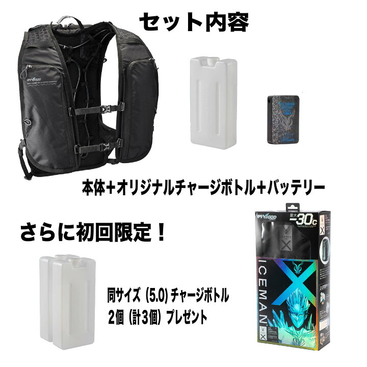 楽天市場】水冷ベスト フルハーネス対応 新型 アイスマンPRO X2 フル 