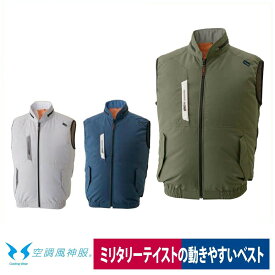 空調風神服 ファン専用 ベスト 空調ベスト 服のみ ミリタリー The tough 熱中症対策 アタックベース 040