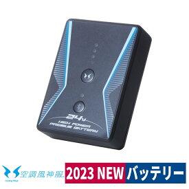空調風神服 バッテリーセット 24V 2023年 日本製 高電圧 充電 熱中症 サンエス RD9390PJ