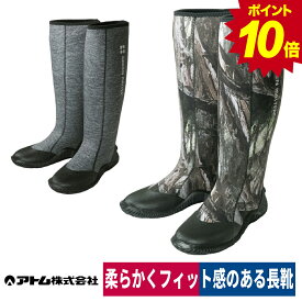 【エントリーでP10倍】長靴 グリーンマスター 防水 ガーデニング 農業 田植え 田靴 アトム 2626 2627