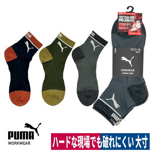 PUMA���[�N�\�b�N�X �C�� ��� 3���g �~�h���� �吡 �傫�� STRONG HARD �����x �ϋv�� WID ���C�h �ۃA�\�[�g ���j���[���h PWS-1461-MK
