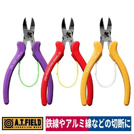 工具 DIY エヴァンゲリオン A.T.FIELDハリガネニッパ 130mm ワイヤークラフト スリーピークス技研 ATF-204 ATF-205 ATF-206