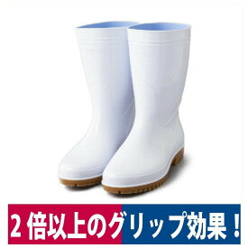 長靴 耐油・耐滑 厨房 滑りにくい ゾナ 日本製 PVC ホワイト 弘進ゴム G-5