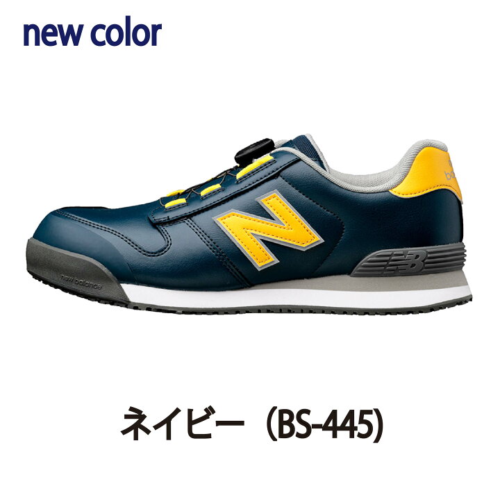 楽天市場】NB 安全靴 ニューバランス ボストン セーフティスニーカー 