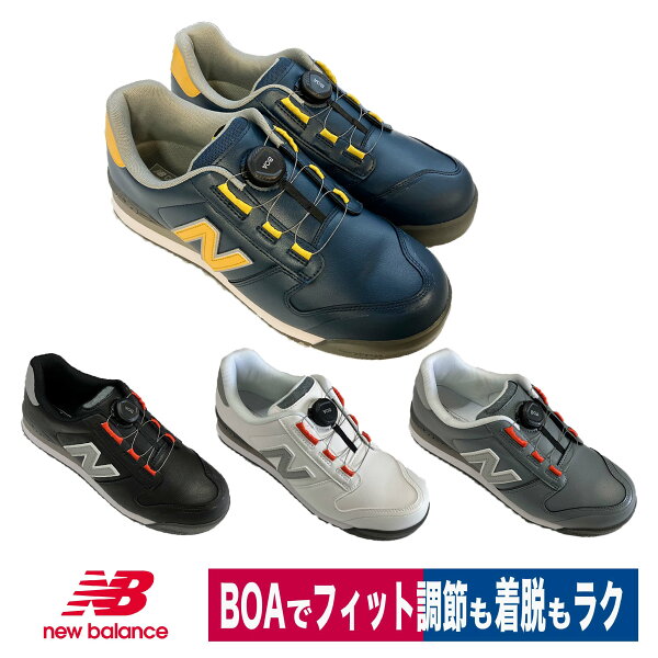 NB 安全靴  ニューバランス  ボストン セーフティスニーカー BOA  ダイヤル式 衝撃吸収 BS-118 BS-218 BS-445 BS-818 プロスニーカー
