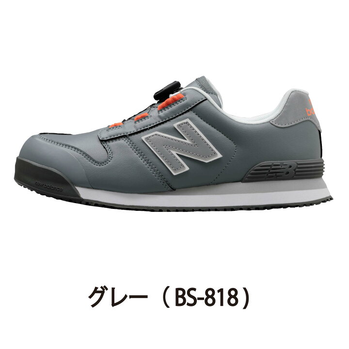 楽天市場】NB 安全靴 ニューバランス ボストン セーフティスニーカー 