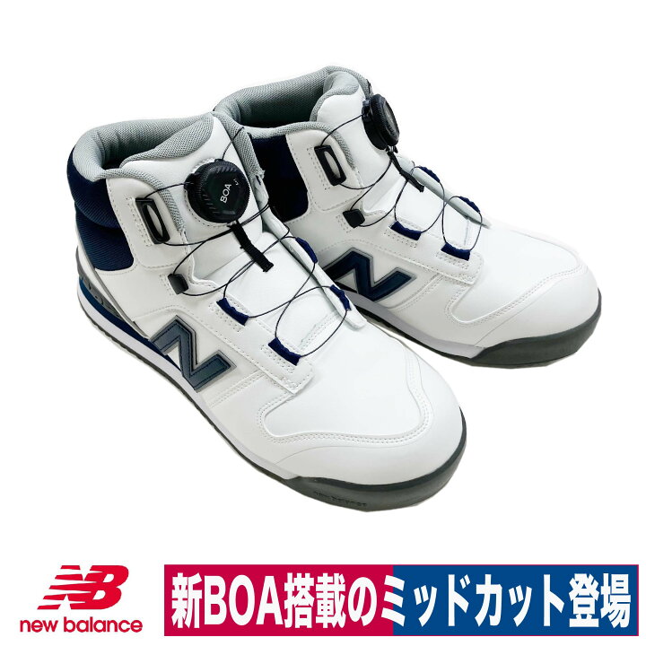 楽天市場】NB 安全靴 ニューバランス ハリスバーグ ミッドカット 