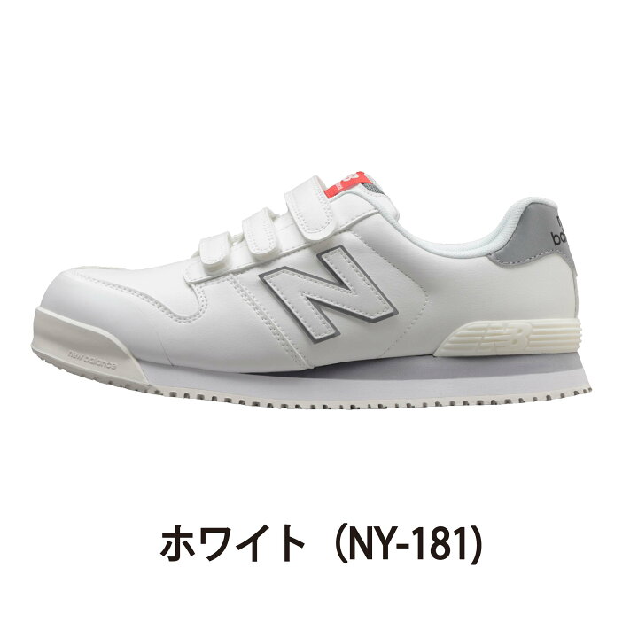 楽天市場】NB 安全靴 ニューバランス ニューヨーク セーフティ  