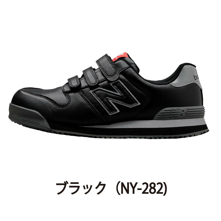 楽天市場】NB 安全靴 ニューバランス ニューヨーク セーフティ 