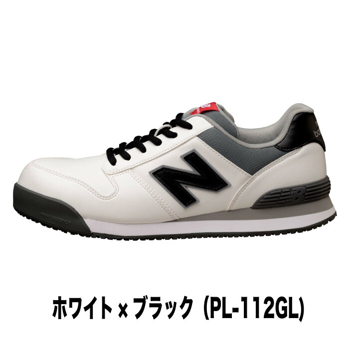楽天市場】NB 安全靴 ニューバランス 限定品 ポートランド 