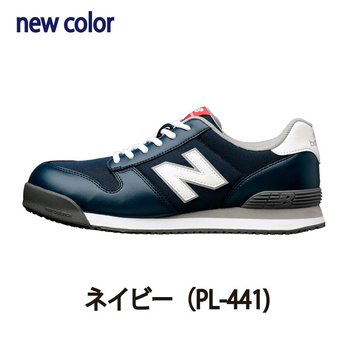 楽天市場】NB 安全靴 ニューバランス ポートランド セーフティ 