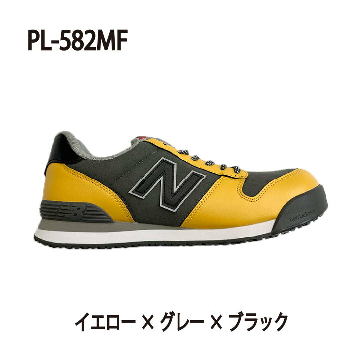 楽天市場】NB 安全靴 ニューバランス ポートランド マイクロファイバー 