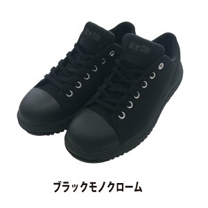 安全靴 コンバース CONVERSE オールスター ALL STAR セーフティ プロスニーカー 耐滑 衝撃吸収 PSOX