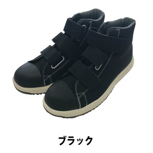 安全靴 コンバース CONVERSE オールスター ALL STAR V-3 ベルクロ セーフティ プロスニーカー 耐滑 衝撃吸収 PSV-3