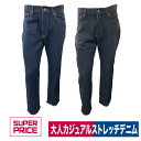 作業着 ストレッチ ストレート デニム ジーンズ 5ポケット ネイビー ブラック 年間 SUPER PRICE T02DX