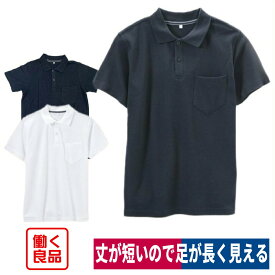 ポロシャツ 半袖 ショート丈 足長効果 スリムフィット 働く良品 261234