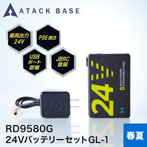 A^bNx[X ATACK BASE obe[ 24Vobe[ZbgGL-1 RD9580G ACA_v^ t ōo 24V PSE K USB|[g ƒ ƕ 󒲕 t@tƕ  t@  Y fB[