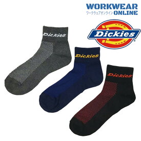 Dickies ディッキーズ ロークルーソックス3足組 D-3142 ユニセックス 男女兼用 メンズ レディース 男性用 女性用 通年 春夏 秋冬 作業着 作業服 靴下