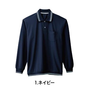 コーコス信岡 A-188 裾ジャージ長袖ポロ CO-COS ポロシャツ 長袖 シャツ 作業着 作業服 消臭 UVカット 帯電防止 JIS規格 引き締め効果 メンズ レディース 春 夏 ANDARE SCHIETTI アンドレスケッティ SS S