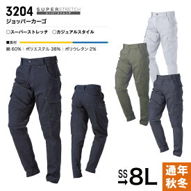 HOOH 鳳凰 ジョッパーカーゴ 3204 作業着 作業服 男性用 メンズ 通年 秋冬 村上被服 長財布が入る後ろポケット YKKファスナー 太目のベルトループ カジュアル カーゴパンツ ズボン シルバーグレー アーミーグリーン インディゴ アッシュブラック SS S M L LL 3L 4L 5L 6L 8L