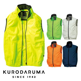 クロダルマ KURODARUMA 26861 AIR SENSOR-1 ベスト 男性用 メンズ 作業着 作業服 春夏 熱中症対策 空調作業服 EFウェア ウェアのみ 3L-5L