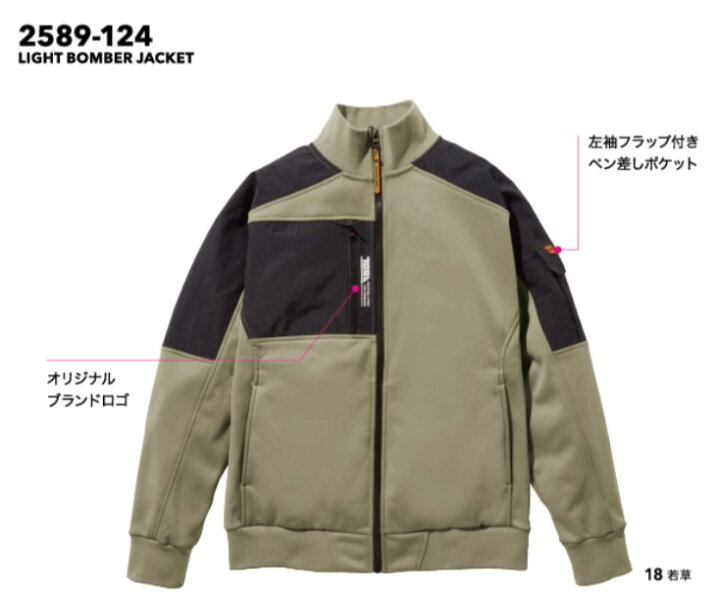 楽天市場】tora 2589-124 寅壱 ライトボマージャケット 作業服 作業着 