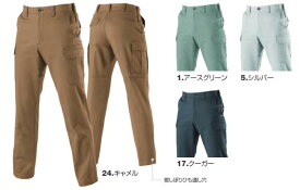 burtle 8032 バートル カーゴパンツ 作業服 作業着 仕事着 シンプル かっこいい おしゃれ ワークウェア