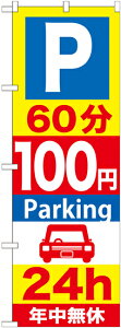 ̂ڂ ԏ P60100~Parking24h GNB-282