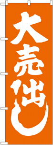 �̂ڂ�� �t�F�A �唄�o�� �I�����W GNB-2244 �C�x���g
