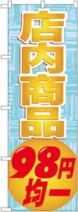 �̂ڂ�� �ē��̂ڂ�F�ʔ̓X �X�����i 98�~�ψ� GNB-2284